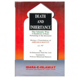 Death and Inheritance the Islamic Way